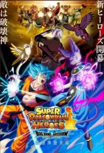 Dragon Ball Heroes: Temporada 3