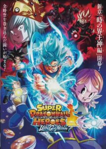 Dragon Ball Heroes: Temporada 5